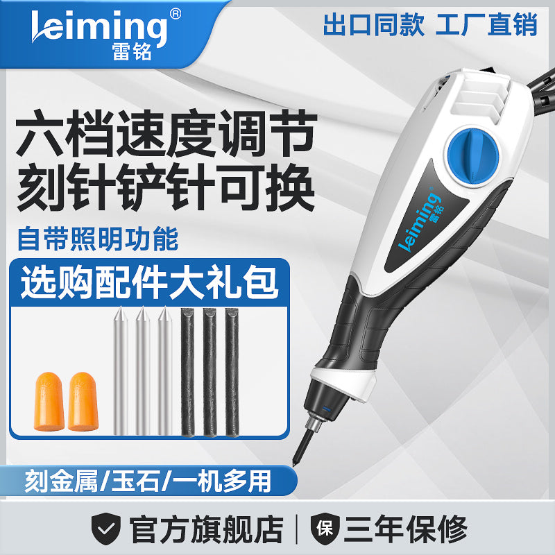 雷铭升级版小型电动刻字笔 雕刻笔 金属不锈钢刻字打标木工雕刻机 新款白机套二（工具箱/3根刻针/2根铲针/防噪耳塞）