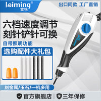 雷铭升级版小型电动刻字笔 雕刻笔 金属不锈钢刻字打标木工雕刻机 新款白机套二（工具箱/3根刻针/2根铲针/防噪耳塞）