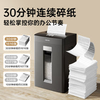 得力碎纸机办公室专用大容量废纸张文件粉碎机大型商用全自动碎纸机大功率电动可碎钉碎光盘碎卡机 经典碎卡-5级保密【10分钟连碎丨8张同碎丨23升丨碎卡/光盘】-