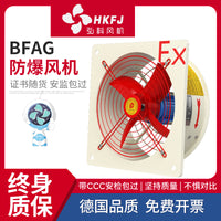 BFAG工业大功率强力防爆轴流风机380V隔爆风扇燃气排风换气扇220V