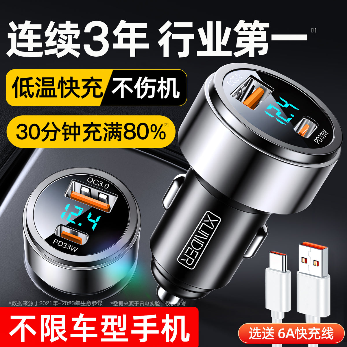 车载充电器手机超级快充点烟器一拖二转换插头快速车充插座汽车用 【安卓旗舰版】66w超级快充★安卓全兼容