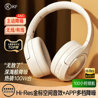 iKF King2.0主动降噪头戴式耳机蓝牙无线耳机有线电竞游戏新款女