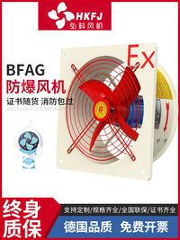 BFAG工业大功率强力防爆轴流风机380V隔爆风扇燃气排风换气扇220V