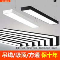 led长条形办公教室灯店铺商超市方通理发店吸吊顶专用造型照明灯