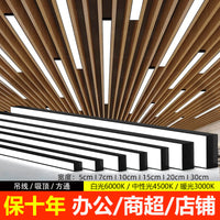 led长条形办公教室灯店铺商超市方通理发店吸吊顶专用造型照明灯