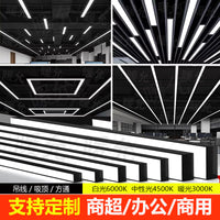 led长条形办公教室灯店铺商超市方通理发店吸吊顶专用造型照明灯