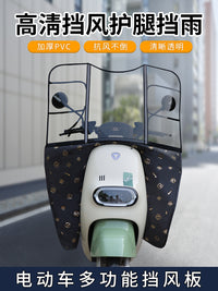 电动车挡风罩加厚保暖电瓶踏板摩托车前挡风板高清加固防风挡雨罩 特型款 升级反光加厚挡板【U型后置款】