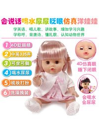 会说话洋娃娃可换装眨眼喝水吃奶婴儿仿真娃娃带小推车化妆过家家 A款红套餐十一