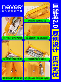 【正品无忧】never巨能装笔袋ins日系帆布高颜值小众透明简约糖果色新款一年级笔袋男孩小学生女孩学习用品 明黄色-大号