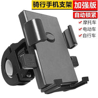 电动车自行车手机支架外卖骑手导航支撑架电瓶摩托车骑行稳固防抖