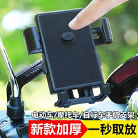 电动车自行车手机支架外卖骑手导航支撑架电瓶摩托车骑行稳固防抖
