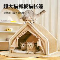 爱爬酷猫窝四季通用实木半封闭猫抓板挡风耐用超大不掉屑猫帐篷 加大号【实木框架】猫咪帐篷