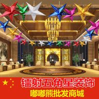 新年节日装饰品五角星星走廊吊顶商场酒店面吊饰珠宝店铺学校挂饰