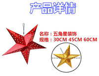 新年节日装饰品五角星星走廊吊顶商场酒店面吊饰珠宝店铺学校挂饰