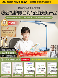 德国权尚】台灯学习专用护眼灯全光谱宿舍阅读灯小学生儿童防近视