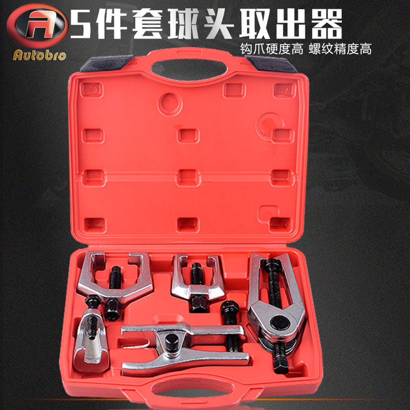 球头拆卸工具球头取出器欧式球头拆卸工具汽车拆球头工具维修工具 欧式球头单个