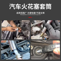 火花塞套筒摩托车火花塞拆装工具磁性万向火花塞套筒火花塞取出器
