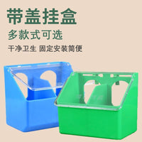 Pigeon Feeding Box with Lid, Anti-Spill, Hanging Type
