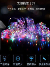 太阳能灯管子线户外防水led彩色灯带花园庭院装围栏饰绕树挂树灯 太阳能8模式裸灯串32米300灯【白色】 其它