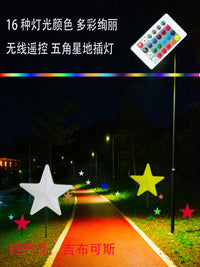 发光五角星灯户外防水草坪装饰地插灯圣诞网红商场舞台手持星星灯 直径40cm*厚度12接电款