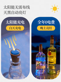 太阳能瓶塞灯串灯氛围灯民宿小庭院灯铜线发光酒瓶盖户外装饰灯