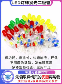3mm 5mm发光二极管LED灯珠仪表白发红黄蓝绿共阳阴紫色七彩指示灯
