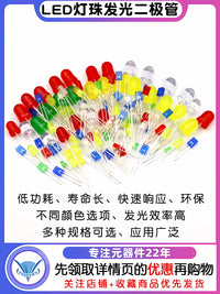 3mm 5mm发光二极管LED灯珠仪表白发红黄蓝绿共阳阴紫色七彩指示灯