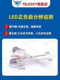 3mm 5mm发光二极管LED灯珠仪表白发红黄蓝绿共阳阴紫色七彩指示灯