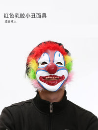 小丑头套面具 全脸乳胶面罩 成人恐怖笑脸搞笑儿童节表演演出道具