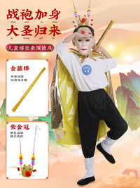 西游记孙悟空披风成人儿童演出服装美猴王角色扮演道具金箍棒面具