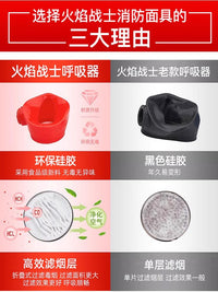 火焰战士消防面具火灾逃生过滤式自救呼吸器防火防烟防毒面罩面具