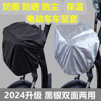 Electric Bike Basket Waterproof Cover - Dustproof, Black and Silver, Large Size