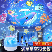 万火星空投影仪小夜灯玩具卧室灯满天星氛围儿童女孩生日礼物装饰 A 梦幻【故事遥控款-21套灯片】可充电可插电+自带150首儿歌/故事+精美包装