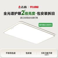 客厅主灯具全屋套餐组合现代简约大气2025新款led照明护眼吸顶灯 【免费安装】风扇灯-42寸无极调光【护眼变频6档调速】