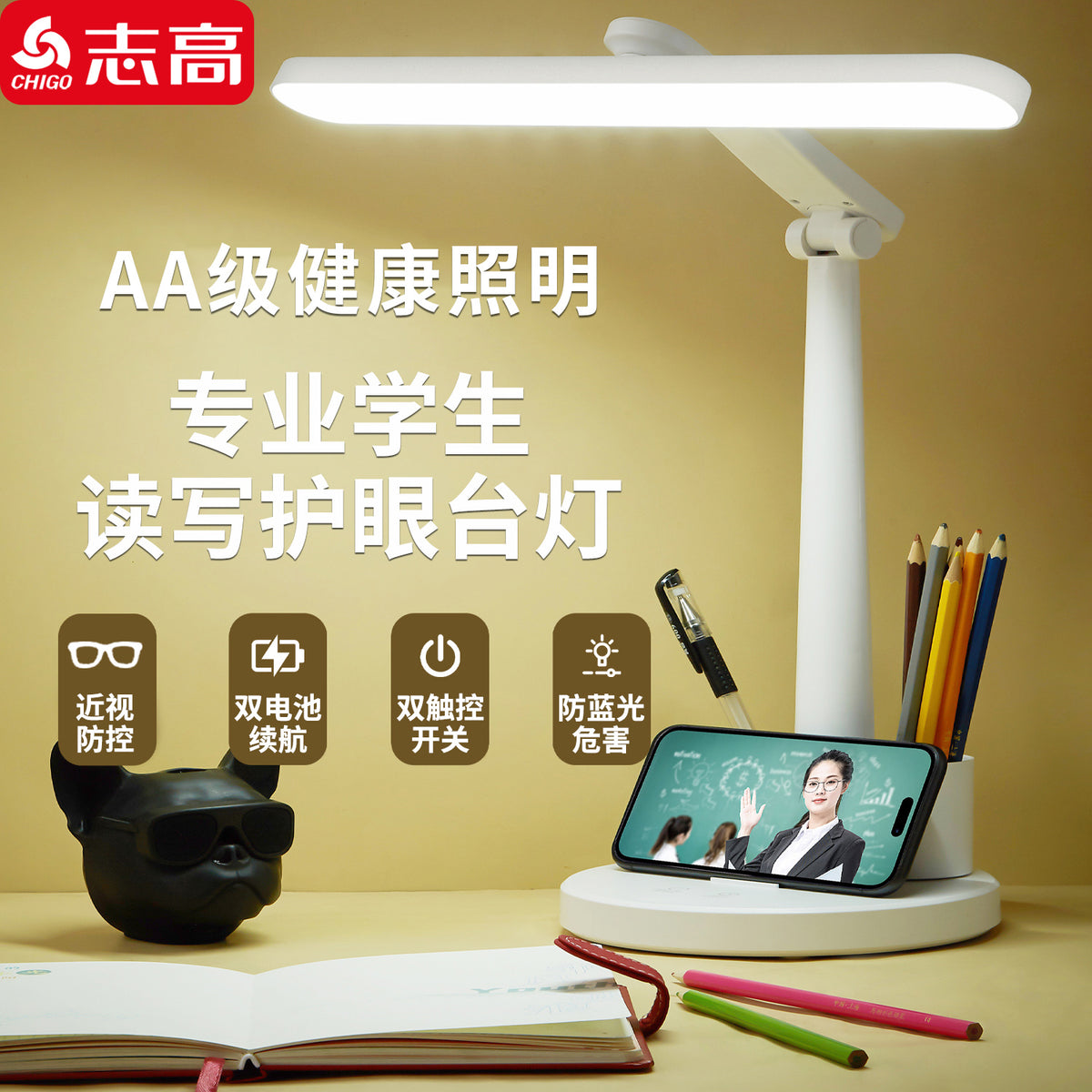 志高AAAA级台灯护眼学习专用儿童学生写作业阅读床头灯柔光防近视 很亮哦-插座台灯【1米线长】七插位/预防近视/很实用