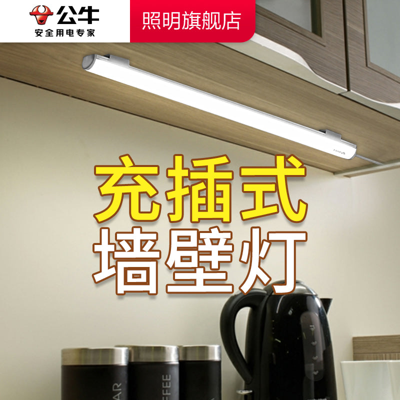 公牛台灯学习专用大学生宿舍灯管磁吸酷毙led护眼卧室床头壁灯条 6W/三档调色/八档调光/灯长30cm/1.5米线