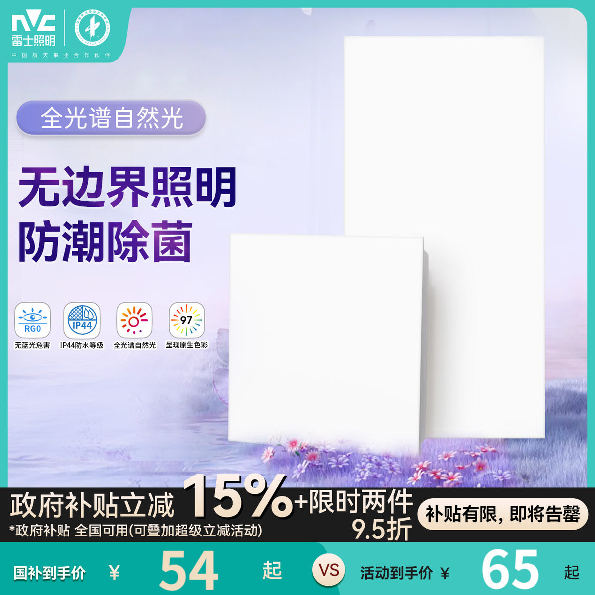 雷士照明厨房灯led全光谱吸顶灯300x600集成吊顶灯厕所灯卫生间灯 【IP64防护升级-全光谱照明】悬浮曲面无边框|珍珠白24W|30X30cm|白光