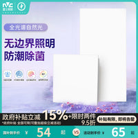 雷士照明厨房灯led全光谱吸顶灯300x600集成吊顶灯厕所灯卫生间灯 【IP64防护升级-全光谱照明】悬浮曲面无边框|珍珠白24W|30X30cm|白光