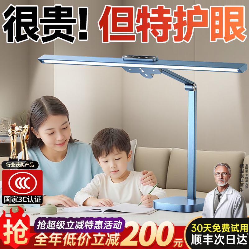 德国权尚】台灯学习专用护眼灯全光谱宿舍阅读灯小学生儿童防近视