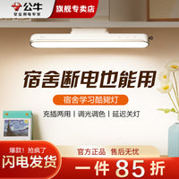 公牛酷毙灯LED护眼台灯学生宿舍书桌学习专用充电磁吸寝室床头灯 触摸开关 F【基础插电款】40cm/8W/三档调色/八档调光/按键开关