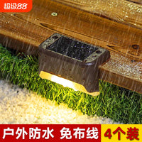 太阳能户外庭院灯家用花园布置楼梯台阶灯围墙壁灯栏杆装饰灯阳台 棕壳款/暖光【4个】