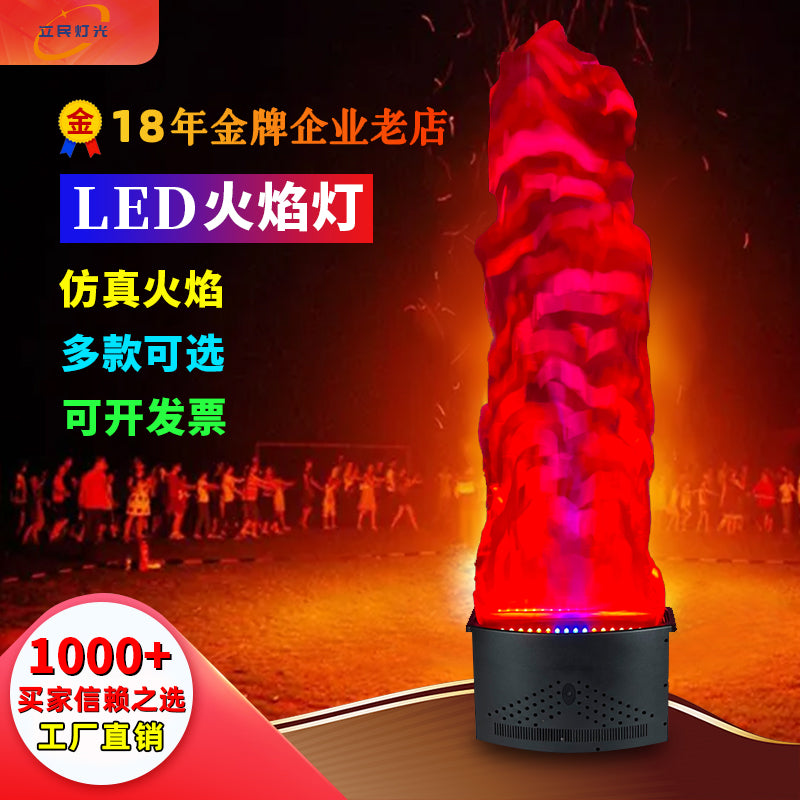 仿真LED火焰灯电子户外篝火商用大型晚会水上乐园火焰灯KTV火柱机 【铁质遥控款】1.5米布黑色火焰灯