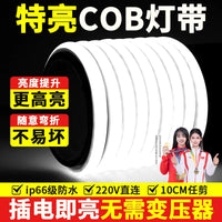 超亮led灯带220v户外防水自粘线形灯家用客厅吊顶工程COB软灯条 10米装【5D超爆亮户外防水】每100cm剪-广角COB无光斑无暗区★送1插头 黄色