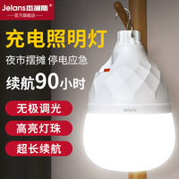 充电照明灯led灯泡家用停电户外应急照明灯露营灯夜市摆摊地摊灯 【基础款】1600W+续航88H/无极调光/电显/磁吸/可充手机