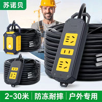大功率工地用插座地拖接线板带线插排家用电动车充电延长线2/30米 工程款5位19孔*10米*带开关