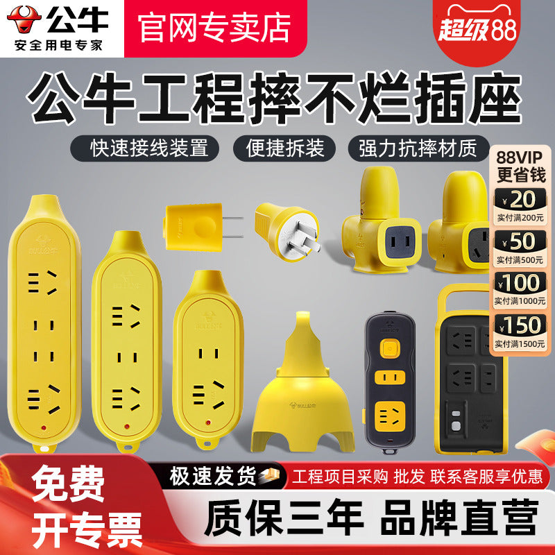 公牛摔不烂插座插头工程无线插排不带线插板大功率工地地拖接线板 3插位【摔不烂】C4