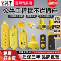 公牛摔不烂插座插头工程无线插排不带线插板大功率工地地拖接线板 3插位【摔不烂】C4