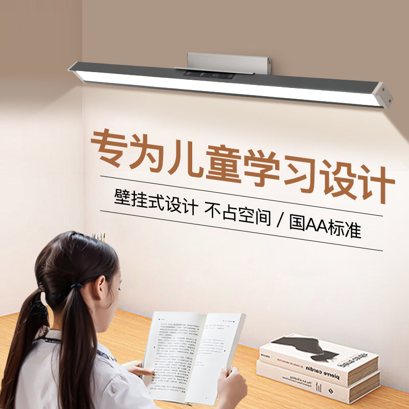 壁挂式护眼灯全光谱护眼台灯学生学习专用儿童阅读书桌长条磁吸灯 触摸开关 壁挂式专用✅国AA级【80CM】3D防眩＋番茄计时＋读写专用