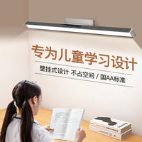 壁挂式护眼灯全光谱护眼台灯学生学习专用儿童阅读书桌长条磁吸灯 触摸开关 壁挂式专用✅国AA级【80CM】3D防眩＋番茄计时＋读写专用