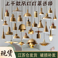 美式复古工业风餐厅灯金色吧台聚光现代简约酒店床头店铺商用吊灯 款8 36厘米
